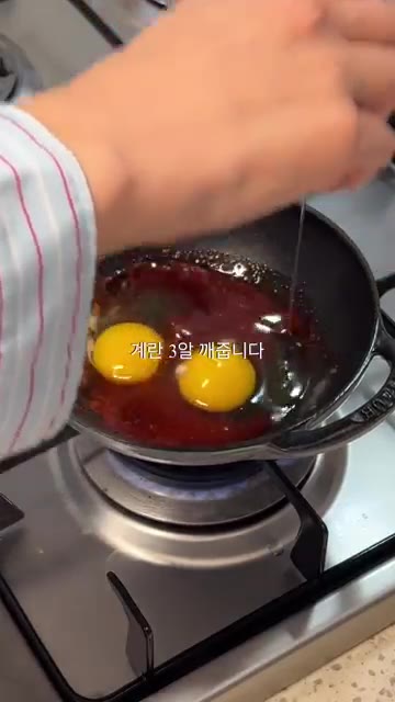 올리브유 1큰술을 두르고 계란 3개를 깨뜨려 넣는다. — 2분 만에 만드는 매콤 간장 계란밥