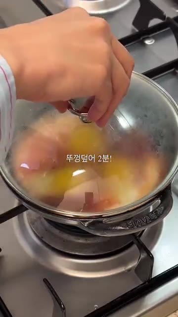 뚜껑을 덮고 약불에서 2분간 계란을 익힌다. — 2분 만에 만드는 매콤 간장 계란밥