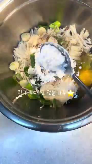 볼에 참치, 팽이버섯, 대파, 마늘, 계란, 전분가루, 후추, 소금… — 버섯 참치전 도시락 만들기