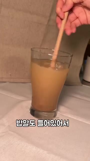 잘 섞어준 뒤 2시간 정도 냉침합니다. 밥알에 있던 농축액까지 제대… — 3초만에 만드는 찜질방 식혜