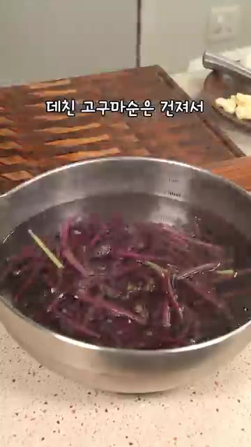 데친 고구마순은 찬물에 헹궈 물기를 빼주세요. — 껍질 안 벗기는 고구마순 김치 담그는 법