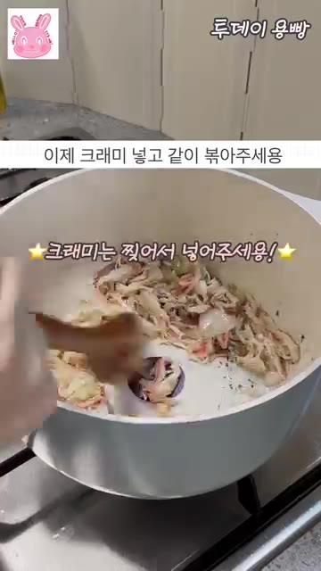 크래미를 찢어서 넣고 함께 볶아주세요. — 집에서 만든 초간단 푸팟퐁커리 레시피