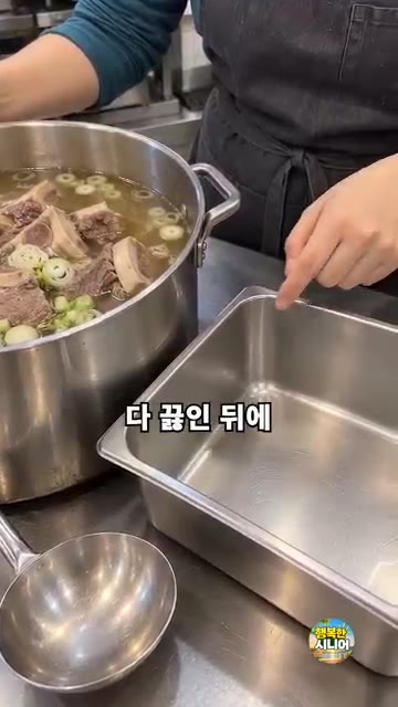 갈비탕을 끓인 후 바로 뜨면 기름이 둥둥 떠서 국물이 느끼할 수 있… — 갈비탕 기름 뜬 채로 먹지 마세요! 맑은 국물 시니어 건강 집밥 요리
