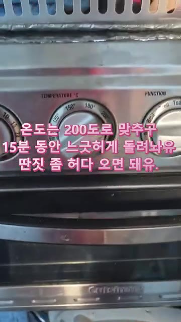 온도를 200도로 설정하고 15분간 조리한다. — 에어프라이어 꿀군고구마
