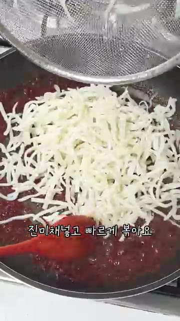 양념이 바글바글 끓으면 진미채를 넣고 빠르게 볶아줍니다. — 누구나 좋아하는 국민반찬 초간단 진미채볶음