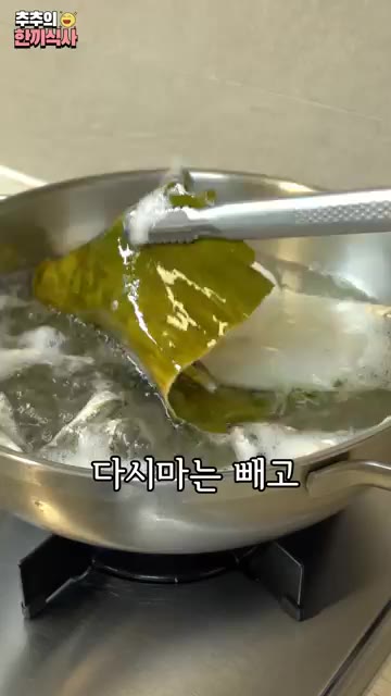 15분 후 멸치와 무를 건져내고 된장 1스푼, 고추장 1스푼, 고춧… — 얼큰한 맛이 최고인 '장칼국수' 레시피!