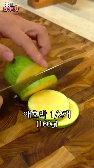 양파 120g, 애호박 반 개, 청양고추 1개를 썰어 넣는다. — 얼큰한 맛이 최고인 '장칼국수' 레시피!