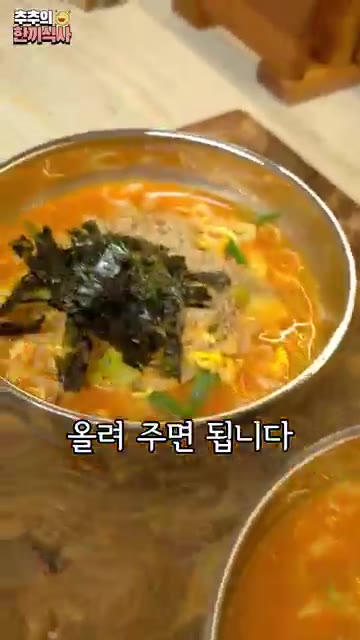 계란 2개를 풀어 넣고 10초 후 살살 저어 계란을 익힌다. 대파… — 얼큰한 맛이 최고인 '장칼국수' 레시피!