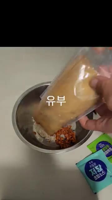 참치캔을 따서 밥 위에 올린다. — 대충 유부초밥 만들기