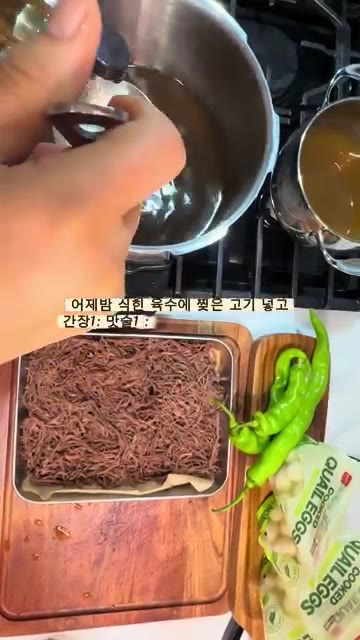 깨끗이 씻은 고기와 채소 꽁다리, 통마늘을 넣고 약 1시간 동안 삶… — 부드러운 소고기 장조림 레시피