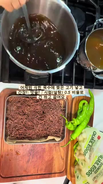 삶은 고기를 건져 한 김 식힌 뒤 결대로 찢어준다. — 부드러운 소고기 장조림 레시피