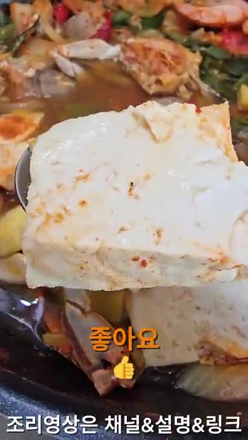 마지막으로 소금, 후추로 간을 맞추고 쪽파를 올려 완성한다. — 26년 가을 건강한 맛! 집밥한끼! 꽃게탕 & 반찬들