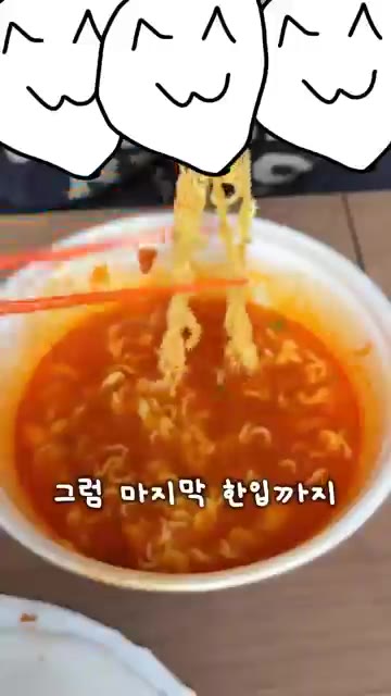 국물에 면을 조금씩 적셔 먹는다. — 꼬들라면에 미친 여자의 레시피