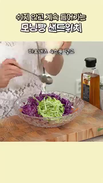 볼에 채 썬 채소와 크래미, 마요네즈 4스푼, 머스타드 1스푼, 꿀… — 계속 생각나는 크래미 모닝빵 샌드위치