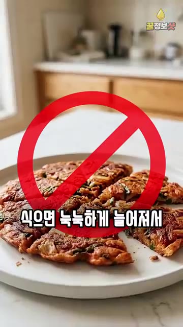 김치는 국물을 가볍게 짜서 잘게 썰어 준비합니다. 부침가루, 김치,… — 식어도 바삭한 김치전 황금레시피