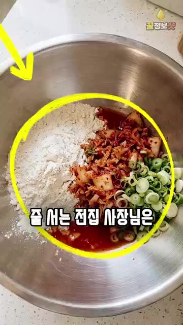 가루가 살짝 보일 정도로만 가볍게 섞어 반죽을 만듭니다. — 식어도 바삭한 김치전 황금레시피