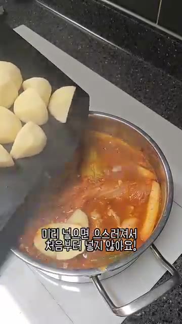 감자를 넣고 팽이버섯을 올립니다. (감자는 미리 넣으면 으스러지니… — 우리 엄마 초간단 요리 순살묵은지감자탕!