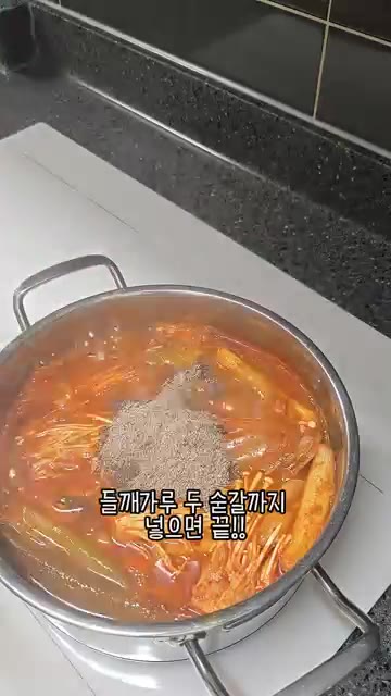 마지막으로 들깨가루 2큰술을 넣으면 완성입니다. — 우리 엄마 초간단 요리 순살묵은지감자탕!