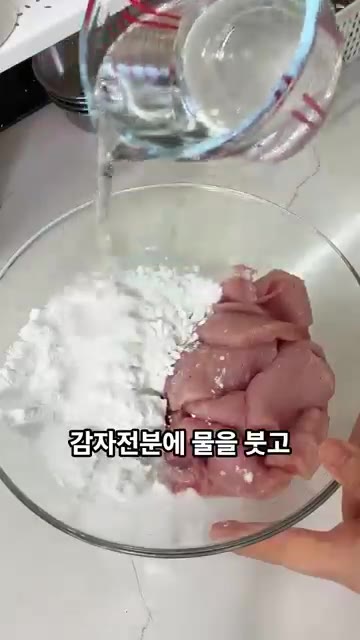 소금, 후추, 맛술을 넣고 조물조물 밑간해주세요. — 찹쌀가루 없이 전분 하나로! 겉바속쫀 찹쌀탕수육 🥢