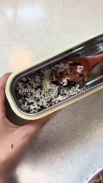 밥에 김가루와 참깨를 넣고 섞어준다. — 오랜만에 밥버거 느낌으로 닭가슴살 밥버거 도시락