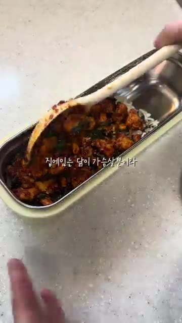 닭가슴살에 불닭 소스를 넣고 버무려 밥 위에 올려준다. — 오랜만에 밥버거 느낌으로 닭가슴살 밥버거 도시락