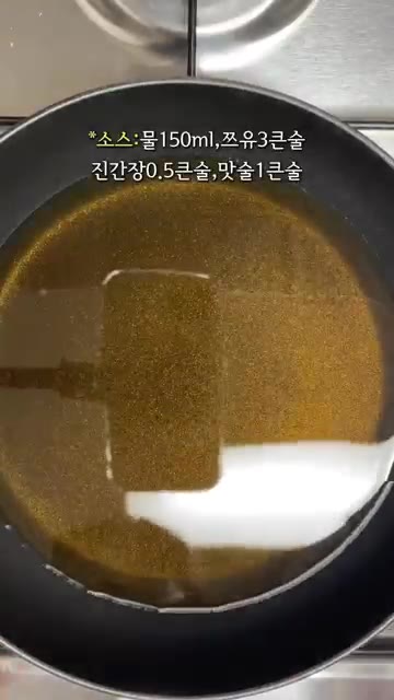 양파와 청양고추를 넣고 3분간 끓여줍니다. — 따끈한 돈가스 덮밥 가츠동 만들기
