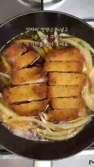 썰어둔 돈까스를 넣고 달걀물을 돈까스 주변으로 부어줍니다. — 따끈한 돈가스 덮밥 가츠동 만들기