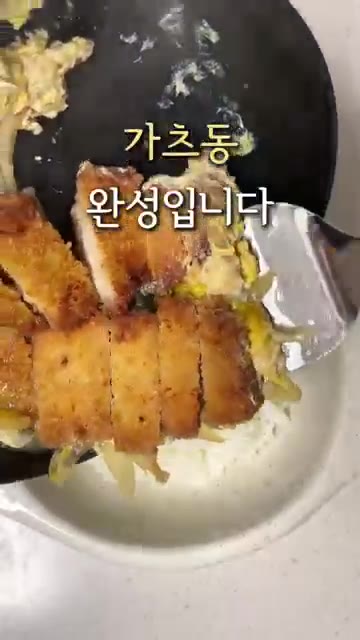 밥 위에 완성된 가츠동을 올리고 참깨와 쪽파를 뿌려줍니다. — 따끈한 돈가스 덮밥 가츠동 만들기