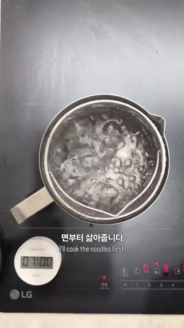 끓는 물에 면을 넣고 삶기 시작한다. 타이머를 7분으로 맞춘다. — 들기름 막국수 만들기