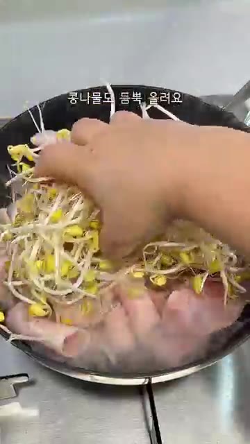 만들어둔 양념장을 콩나물 위에 올리고 뚜껑을 닫아 익힙니다. 삼겹살… — 10분컷 원팬 콩나물불고기