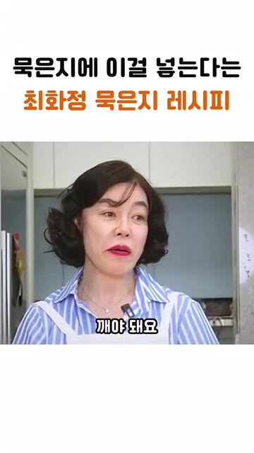 팬에 들기름을 두르고 묵은지를 넣고 달달 볶아주세요. — 최화정 묵은지 레시피: 묵은지에 이걸 넣으면 디저트가 된다?