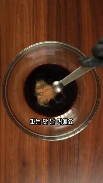 볼에 진간장 4큰술, 물 100ml, 설탕 2큰술, 미림 2큰술,… — 소불고기 양념은 딱 이대로만 해보세요!!