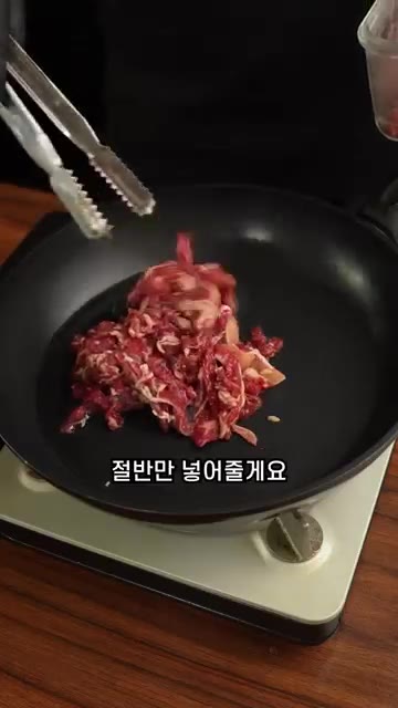 팬에 식용유를 두르고 재워둔 소고기 절반을 넣어 센 불에 볶다가 어… — 소불고기 양념은 딱 이대로만 해보세요!!
