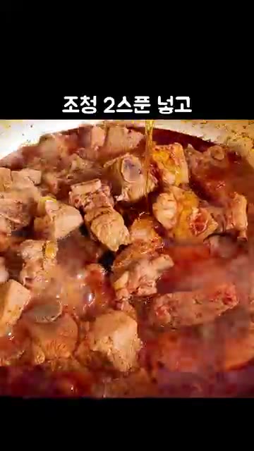 조청 2스푼과 후춧가루를 넣어 골고루 섞어주세요. — 부드럽고 맛있게 매콤한 '돼지갈비찜' 레시피