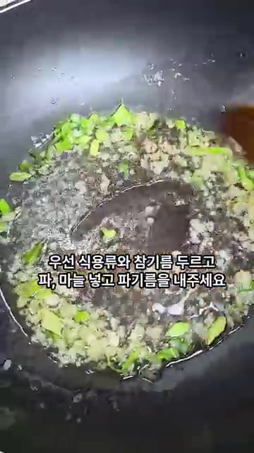 소금기를 뺀 미역 줄기를 넣고 팬에서 골고루 볶아줍니다. — 10분 완성! 국민 밑반찬 미역줄기볶음 레시피