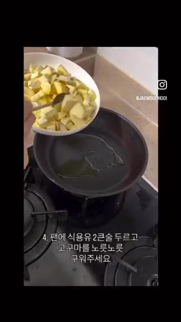 썰어놓은 고구마를 찬물에 10분간 담가 전분기를 빼고 물기를 제거해… — 어린이간식 고구마 맛탕 만들기