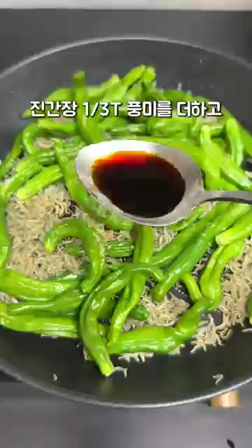 진간장 1/3T를 넣고 볶아줍니다. — 비린내 1도 없는 꽈리고추 멸치볶음 황금 레시피
