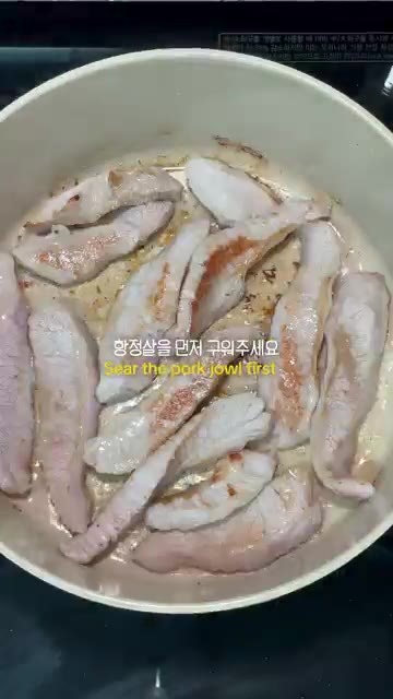 팬에 항정살을 넣고 먼저 살짝 익을 정도로 구워줍니다. — 항정살 김치찜 레시피: 3번째 만들어도 맛있는 비법