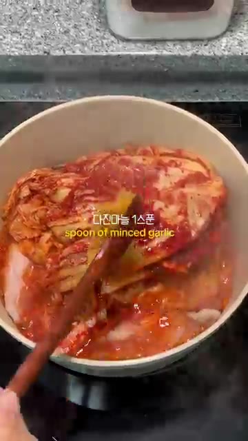 맛술 2스푼, 다진 마늘 1스푼, 설탕 1스푼을 넣고 물을 재료가… — 항정살 김치찜 레시피: 3번째 만들어도 맛있는 비법