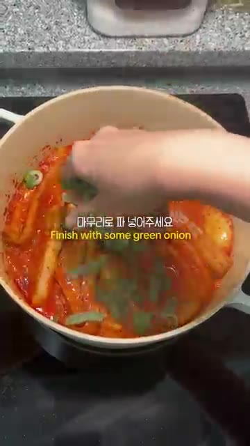 마지막으로 파를 넣고 마무리합니다. — 항정살 김치찜 레시피: 3번째 만들어도 맛있는 비법