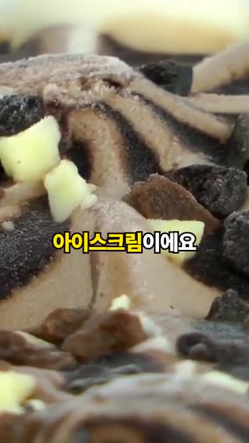 아이스크림 바를 통째로 준비합니다. — 크루아상 + 아이스크림 조합은 처음이지?