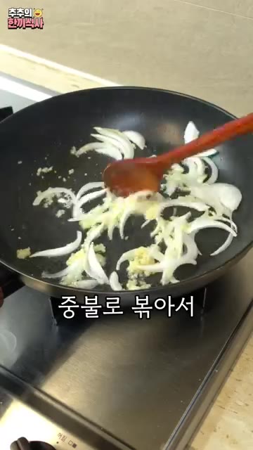 진간장 2큰술, 굴소스 1큰술, 설탕 1/3큰술, 미림 2큰술, 후… — 너무 매력적인 반찬 '새송이버섯 볶음' 레시피!
