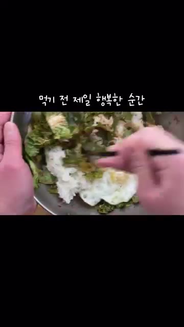 밥을 듬뿍 올리고 맛있게 비벼 먹는다. — 봄동 비빔밥 야무지게 냠냠 😋