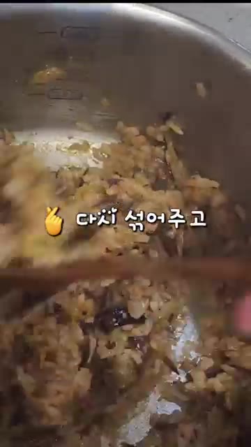 찬밥을 넣고 약불에서 고루 섞어 볶는다. — 찬밥으로 만드는 가지솥밥
