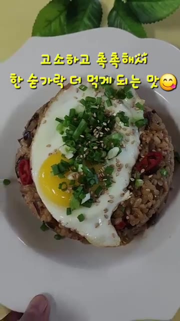 다시 한번 섞어주고 뚜껑을 닫아 뜸을 들이면 완성이다. — 찬밥으로 만드는 가지솥밥