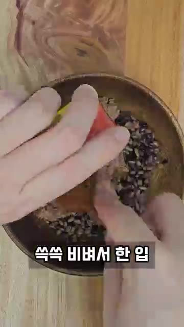 참치 비빔밥을 밥에 넣고 쓱쓱 비벼줍니다. — 술안주로 만들었다가 결국 밥까지 비벼먹은 참치 레시피