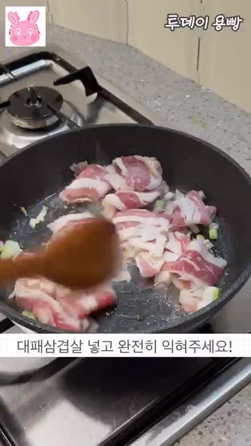 대패 삼겹살을 넣고 완전히 익을 때까지 볶아주세요. — 10분 완성! 대패 삼겹살 부타동 레시피