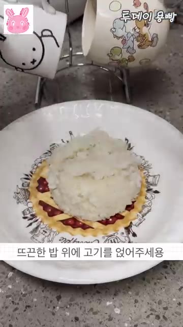 따뜻한 밥 위에 볶은 고기를 얹어주세요. — 10분 완성! 대패 삼겹살 부타동 레시피