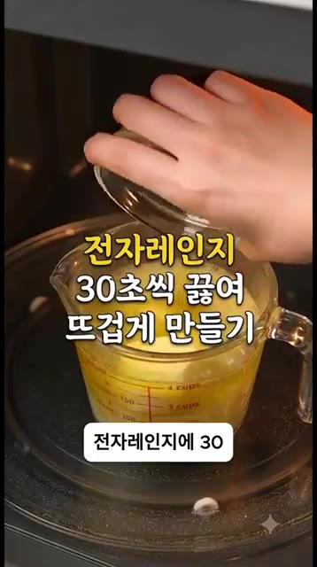 전자레인지에 30초씩 끊어가며 돌려 버터를 녹이고 뜨겁게 끓여줍니다. — 양파에 '이 소스' 하나 부었더니 인생 요리 탄생?! 한국식 보일링 어니언 🧅✨