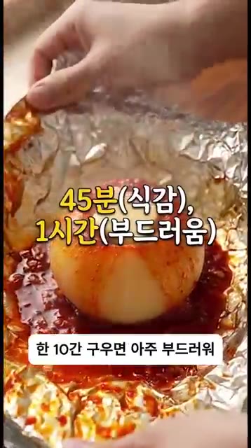 촉촉하게 익은 양파를 바닥의 소스와 함께 듬뿍 퍼서 맛있게 드세요. — 양파에 '이 소스' 하나 부었더니 인생 요리 탄생?! 한국식 보일링 어니언 🧅✨